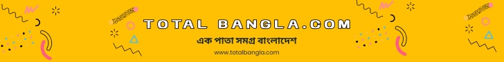 Total Bangla