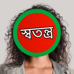 স্বতন্ত্র প্রার্থী