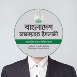 বাংলাদেশ জামায়াতে ইসলামী জোট